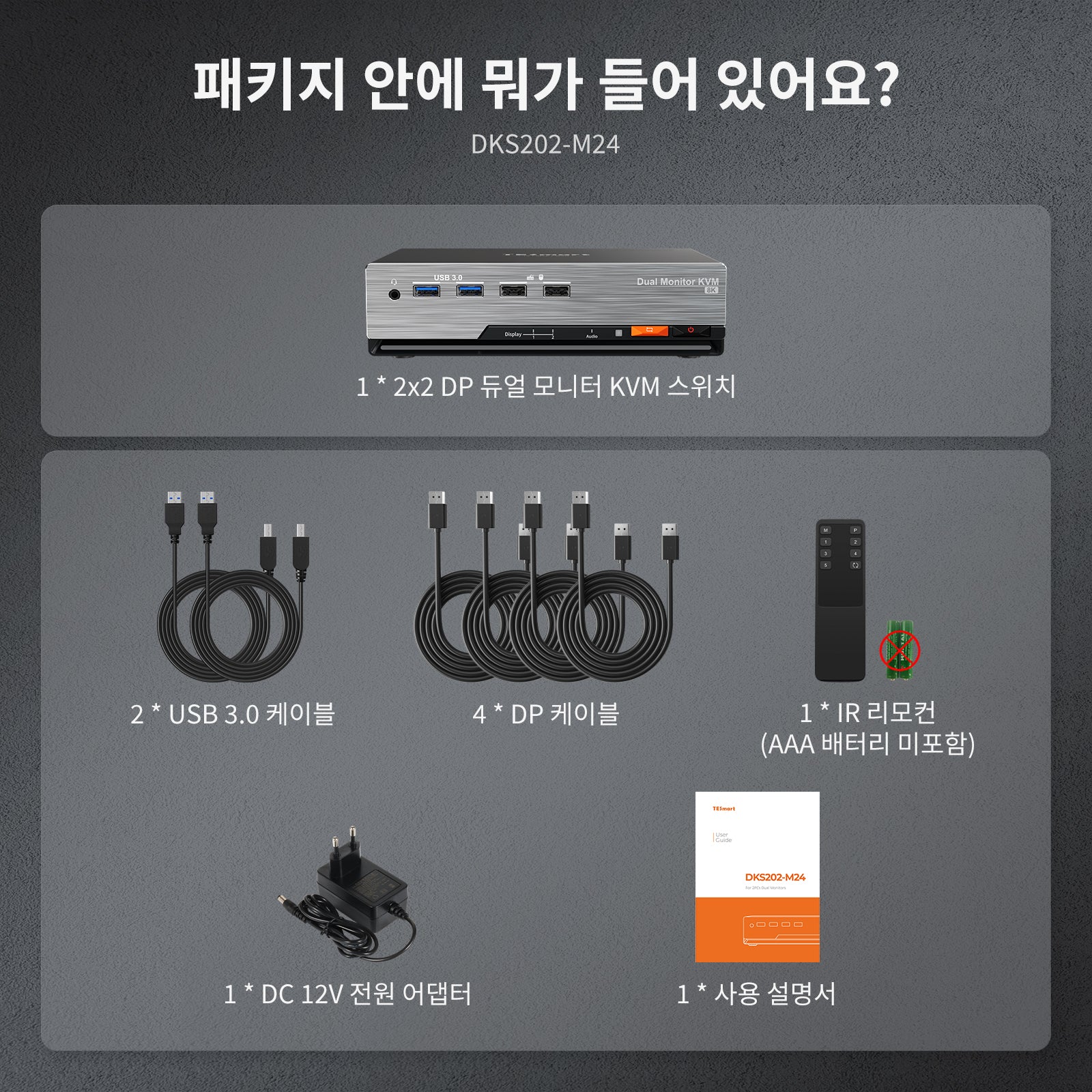 DKS202-M24 DP 1.4 듀얼 8K@60Hz KVM 스위치 PC용 게이밍 독 2대 모니터, EDID & G-Sync FreeSync 포함