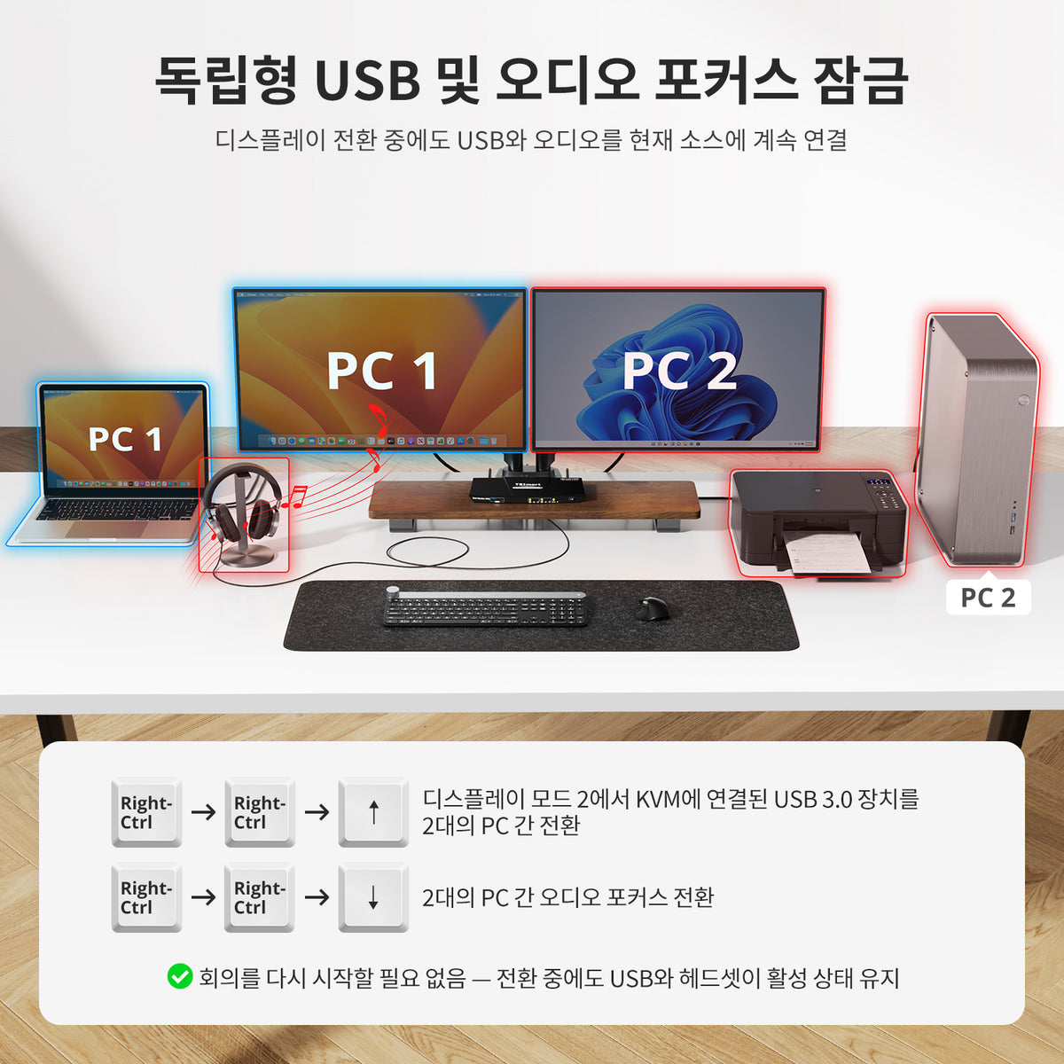 듀얼 4K60Hz 하이브리드 KVM 도킹 스테이션 키트 - USB-C (MST 및 EDID 지원) / 노트북 1대 및 데스크톱 1대용