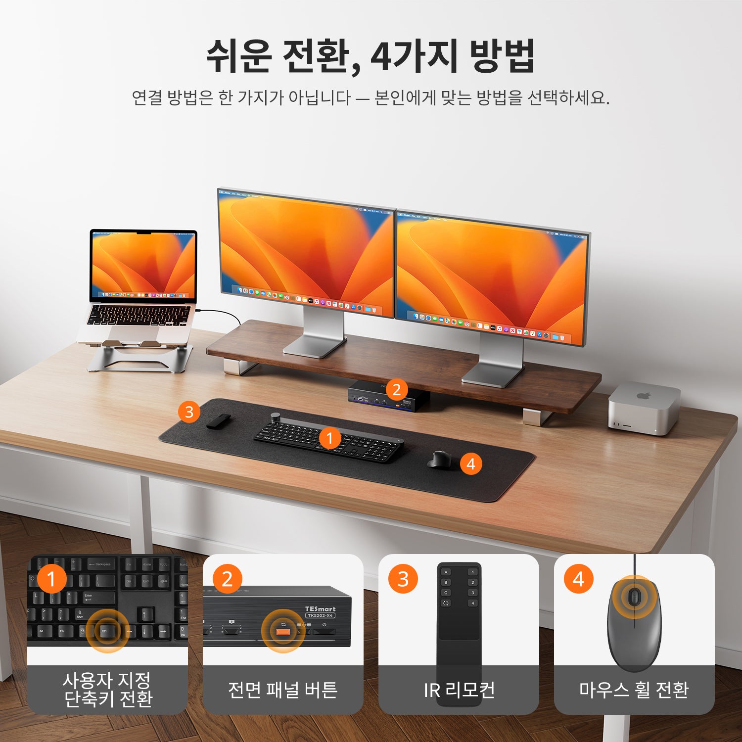 2-포트 듀얼 모니터 KVM for Apple Studio Display – 최대 5K@60Hz, Thunderbolt™ 4 기기와 호환