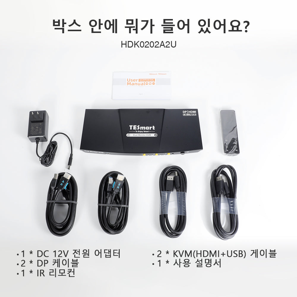 TESmart 2포트 2:2 듀얼 모니터 HDMI+DP KVM 스위치 키트 – 4K60Hz, USB 3.0 도킹 스테이션 지원 | TESmart Korea