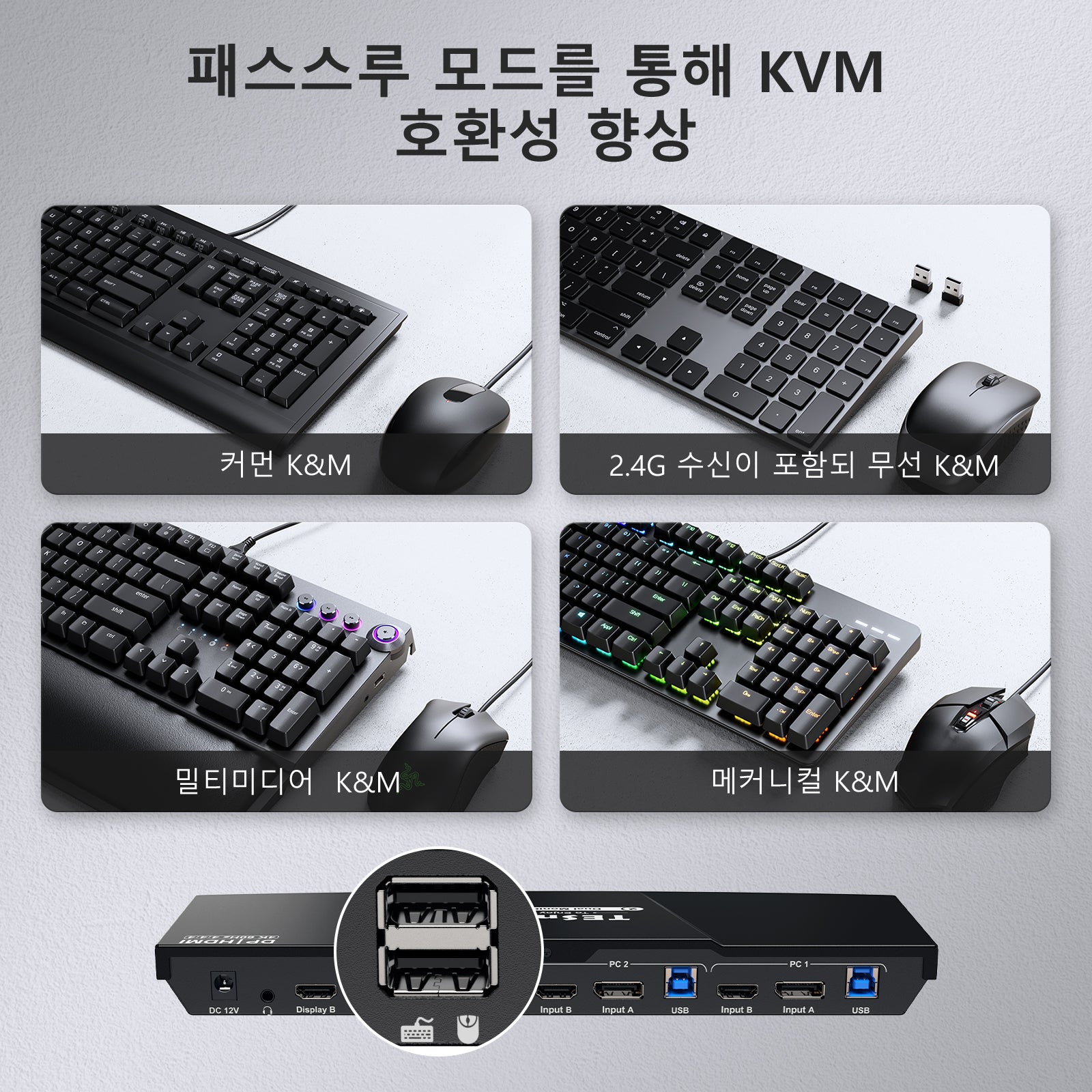 TESmart 2포트 2:2 듀얼 모니터 HDMI+DP KVM 스위치 키트 – 4K60Hz, USB 3.0 도킹 스테이션 지원 | TESmart Korea