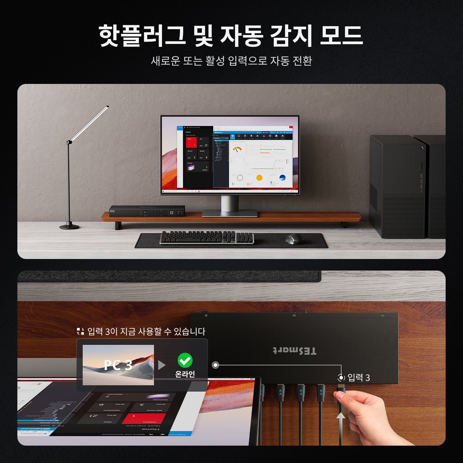업그레이드된 8포트 HDMI KVM 스위치 USB 3.0 (5Gbps), 4K60Hz, RS232/LAN 제어 지원