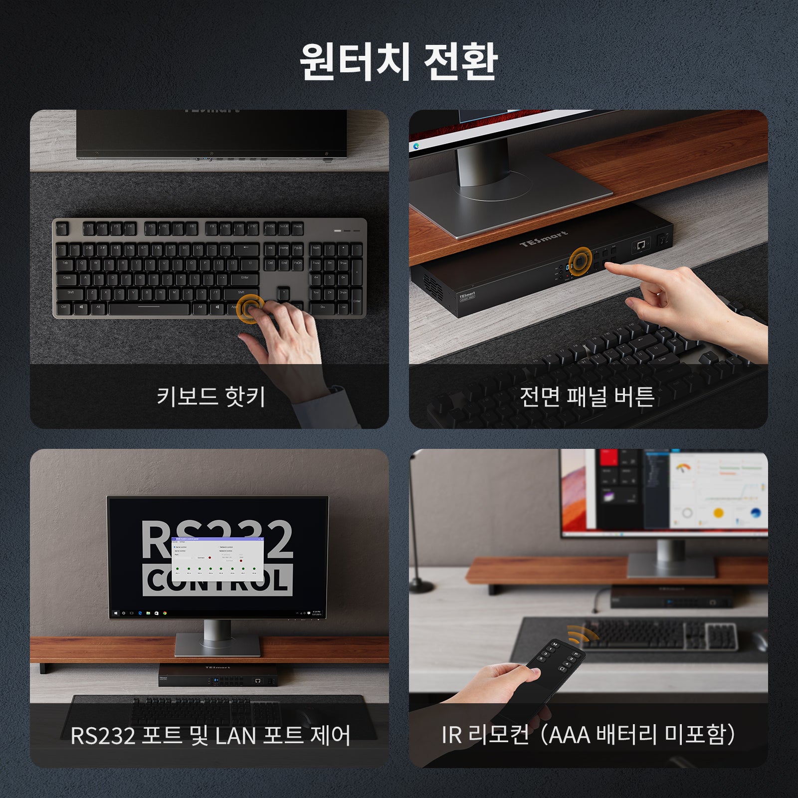 8포트 HDMI KVM 스위치 4K30Hz 지원 RS232/LAN, 더 넓은 호환성 및 안정성을 위한 업그레이드