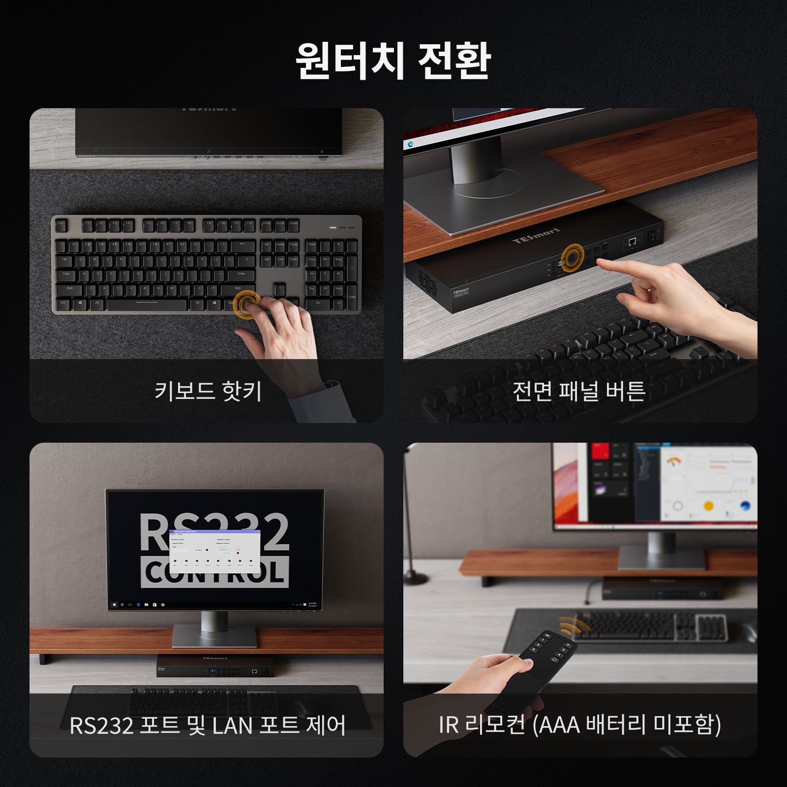 업그레이드된 8포트 HDMI KVM 스위치 USB 3.0 (5Gbps), 4K60Hz, RS232/LAN 제어 지원
