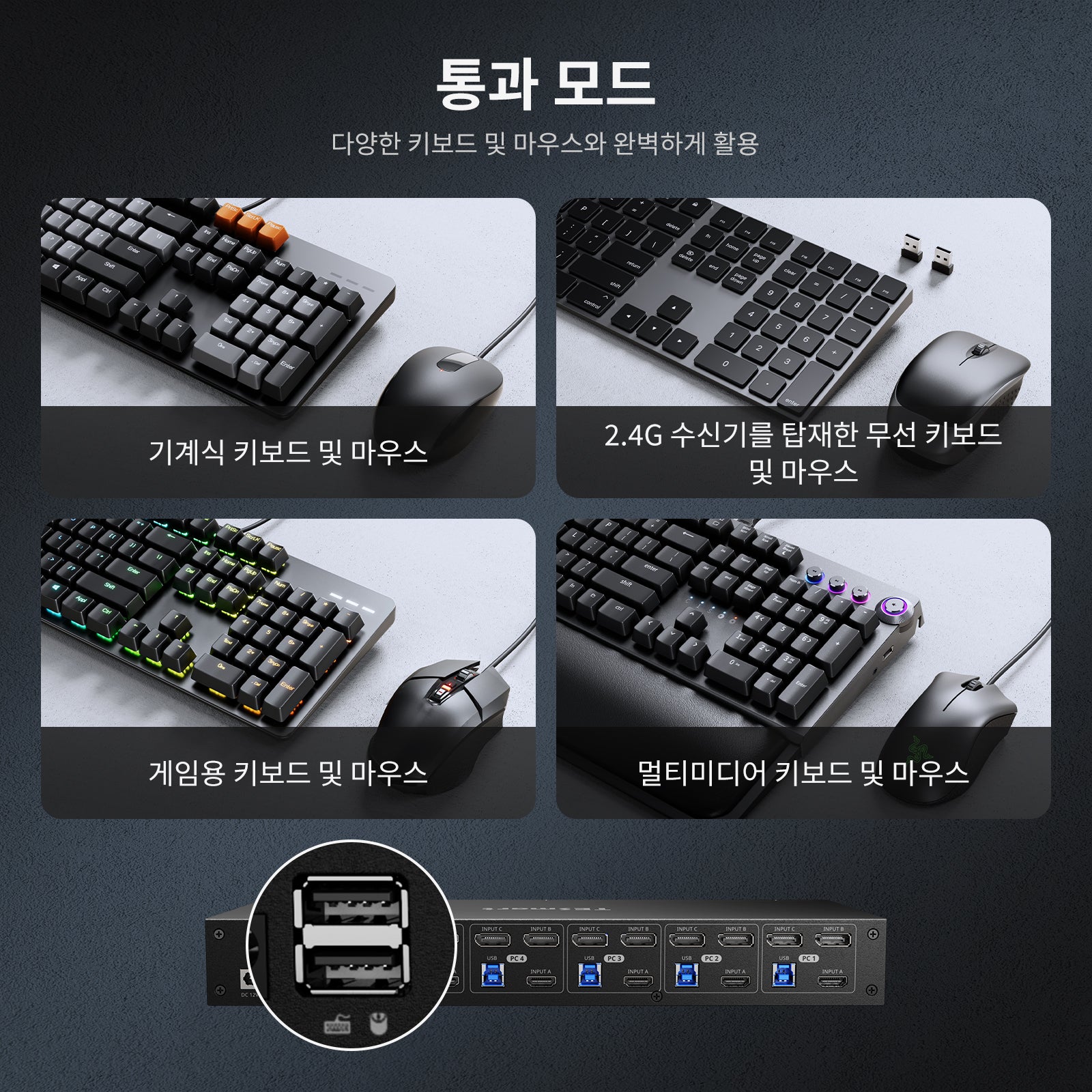 HDMI 2.0 & DP 1.2 트리플 모니터 KVM 스위치 4K60Hz with USB 3.0 허브, 헤드셋, 오디오&마이크