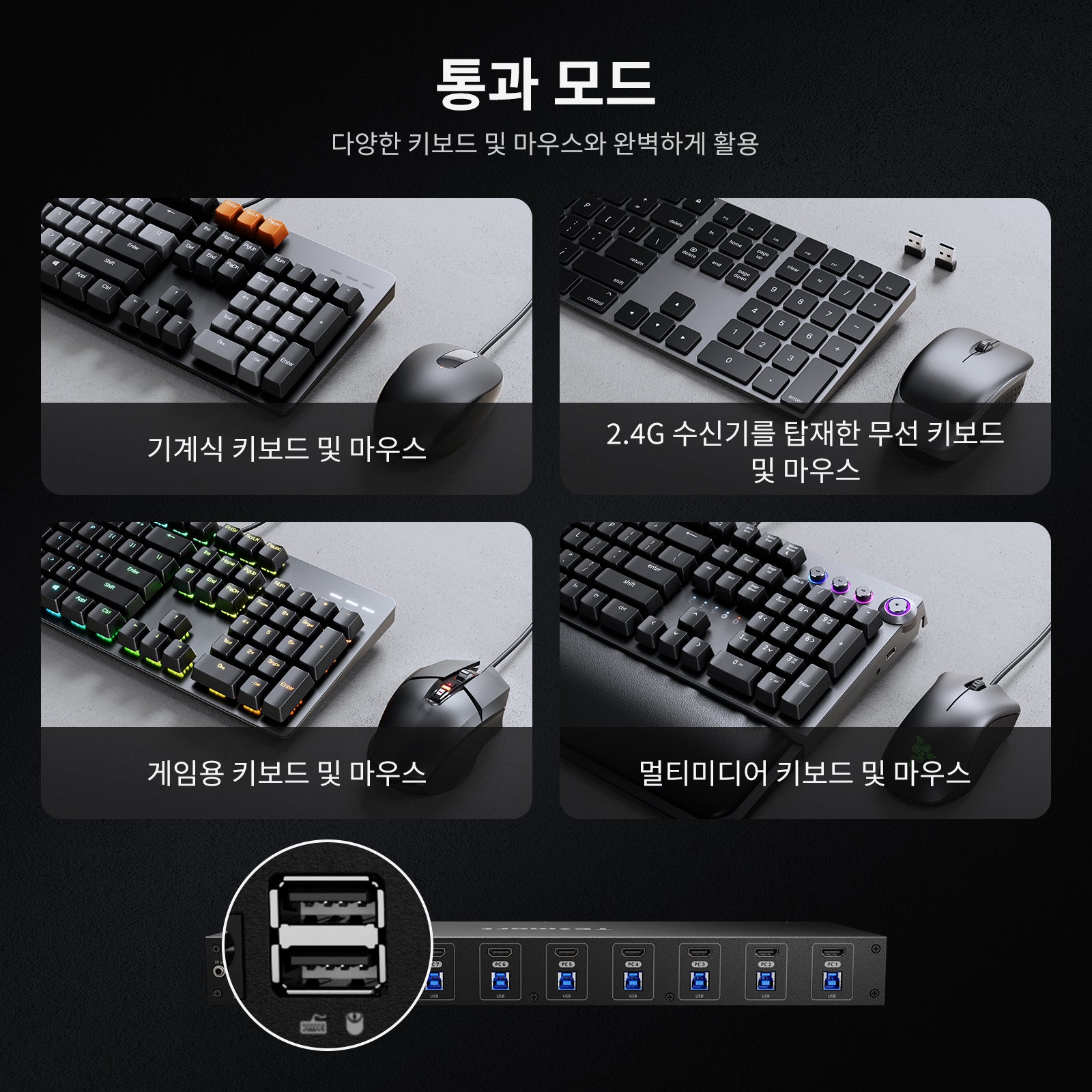 업그레이드된 8포트 HDMI KVM 스위치 USB 3.0 (5Gbps), 4K60Hz, RS232/LAN 제어 지원