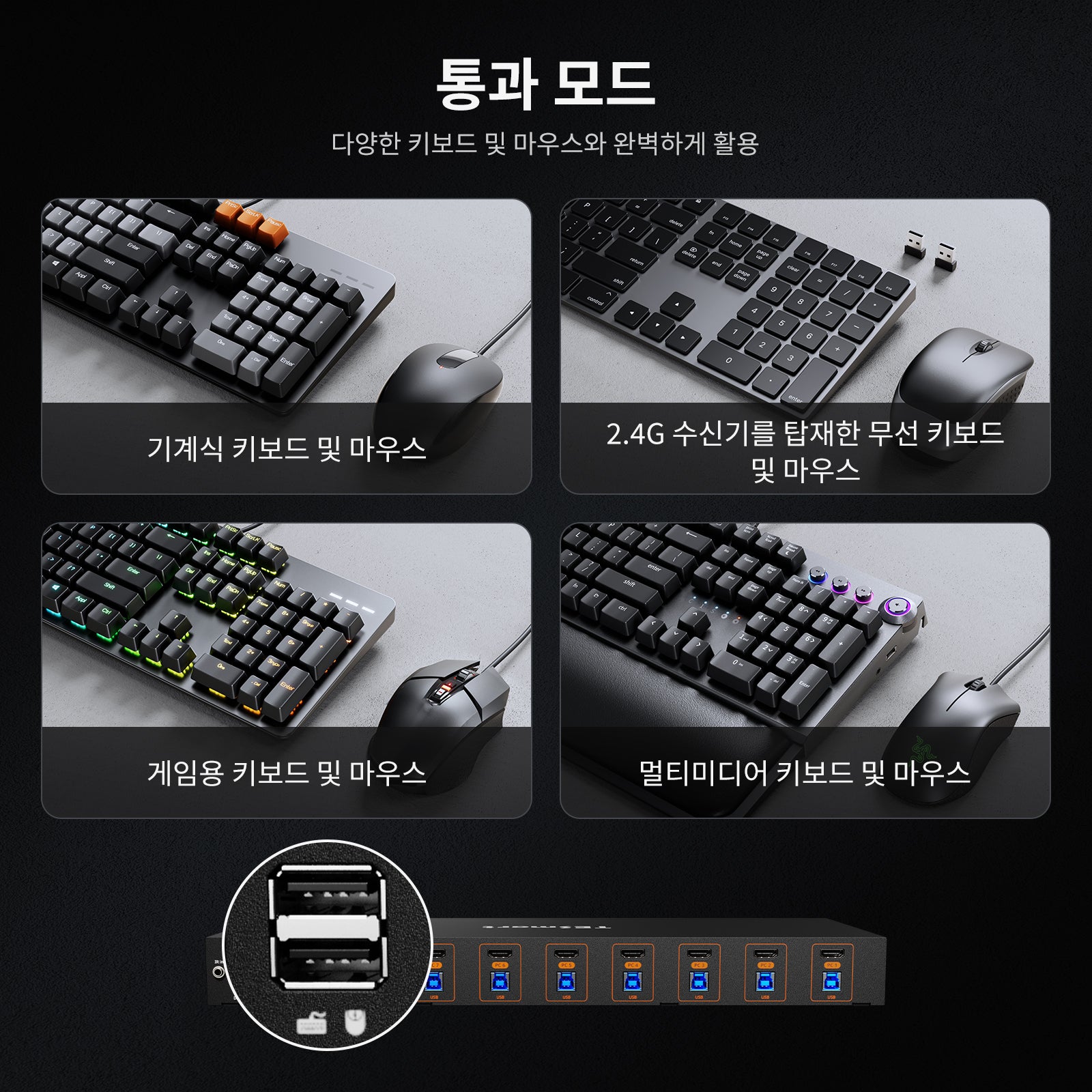 HDMI 2.1 8K60Hz 8x1 KVM 스위치, 8대 PC 및 1대 모니터용, ADI 칩 탑재, EDID 에뮬레이터, VRR, FVA, ALLM, 48Gbps 및 다이내믹 HDR 지원