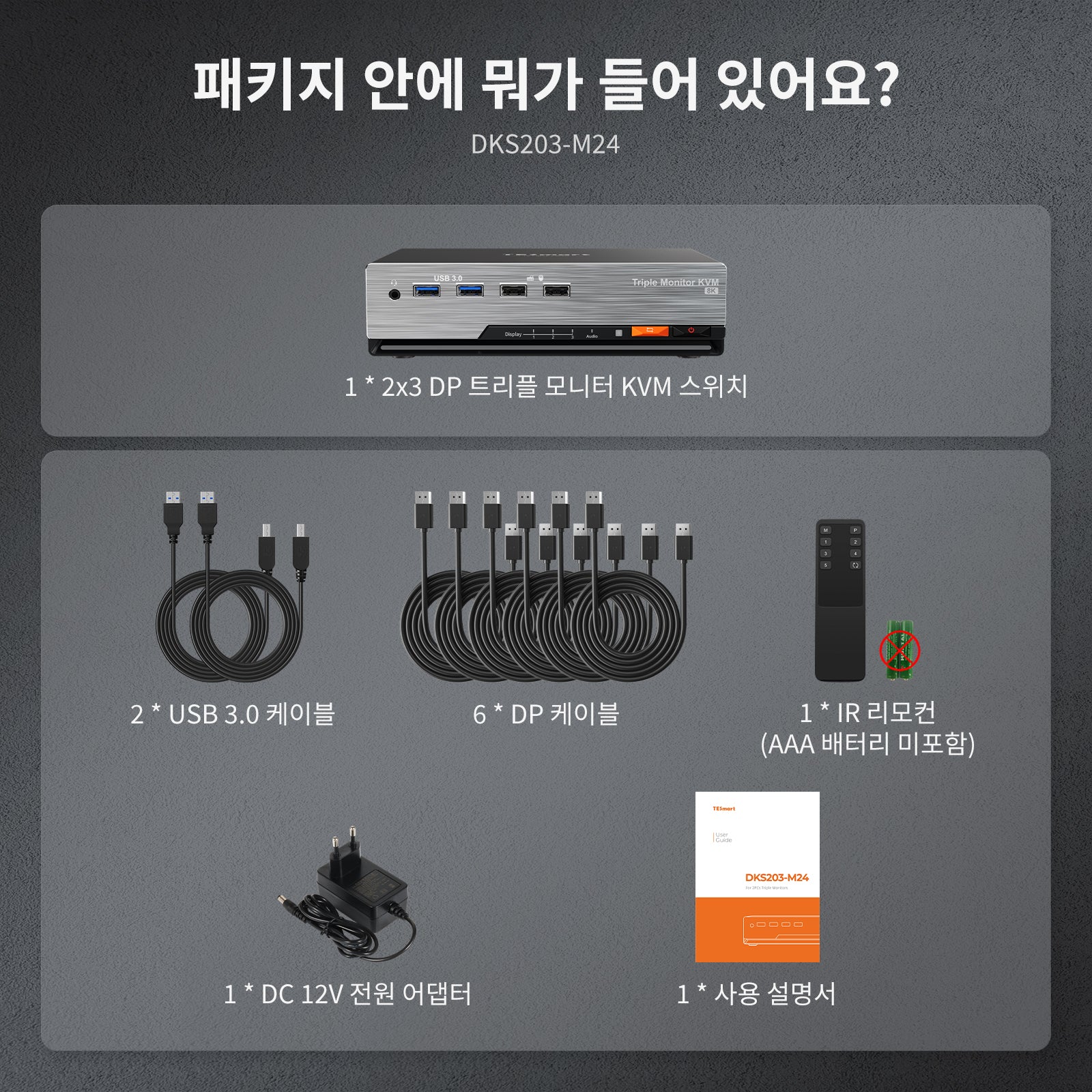DKS203-M24 DP 1.4 트리플 8K@60Hz KVM 스위치 게이밍 독 2대용 3대 모니터, EDID & G-Sync FreeSync 포함