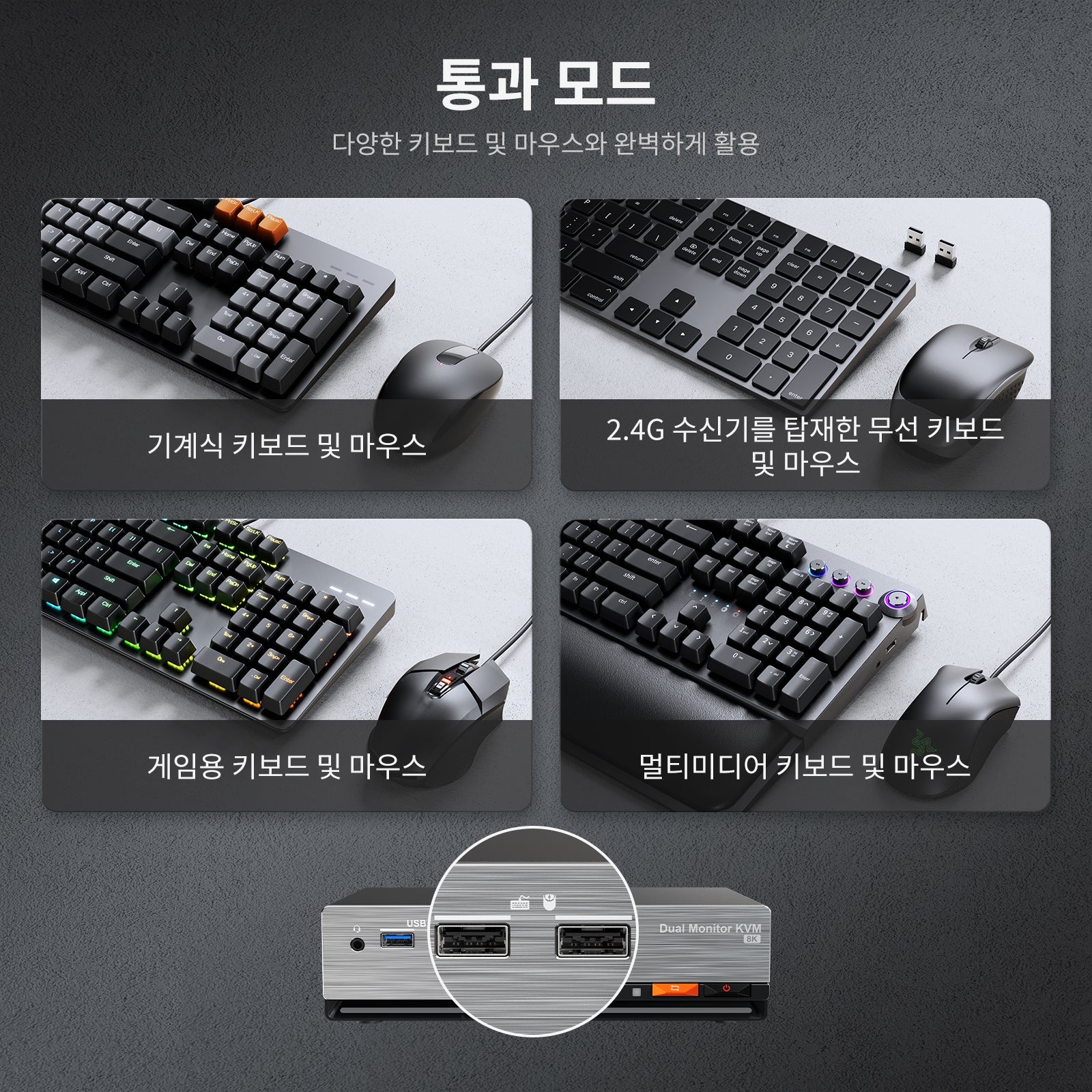 tesmart hks202 passthrough mode