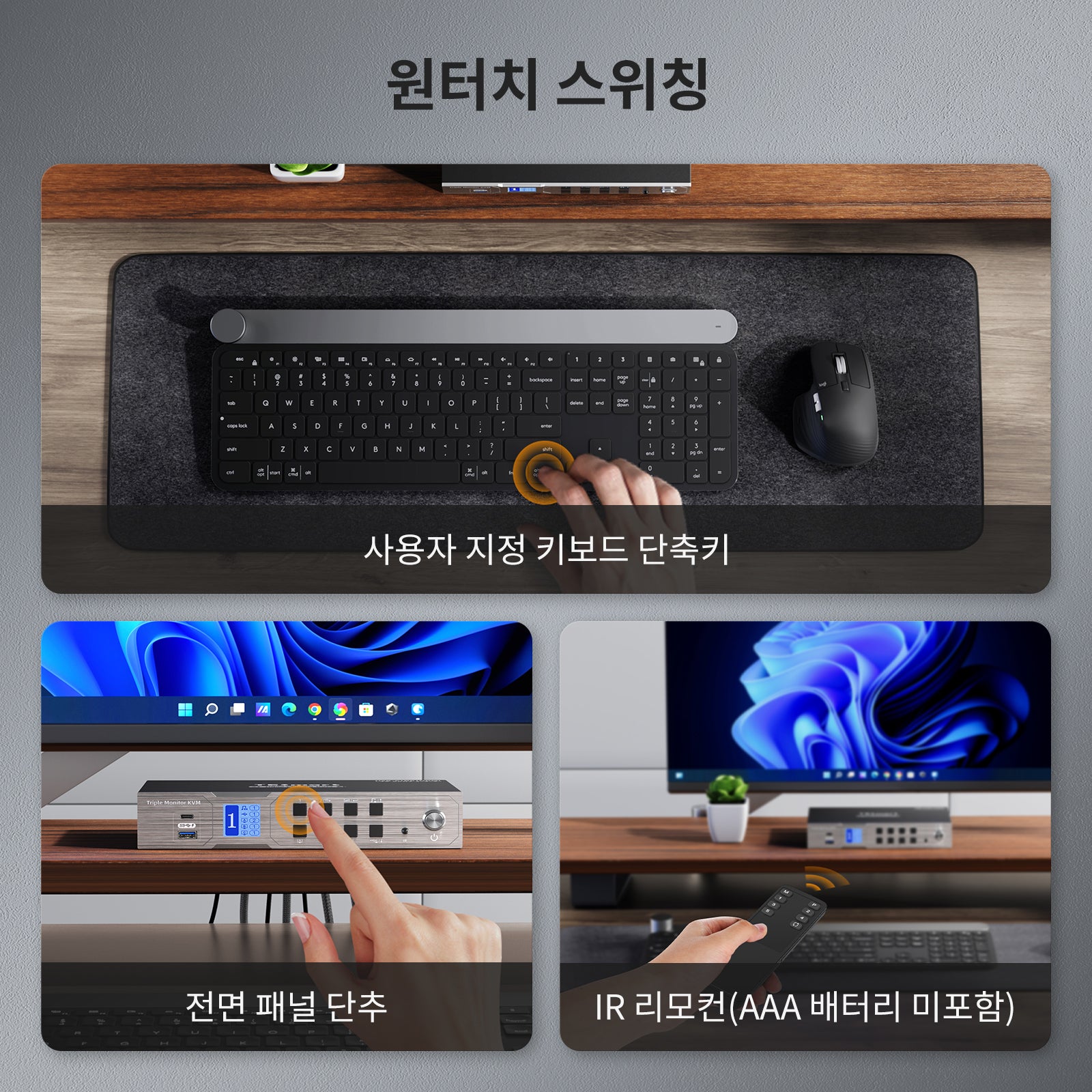 tesmart kvm onetouch switch mode
