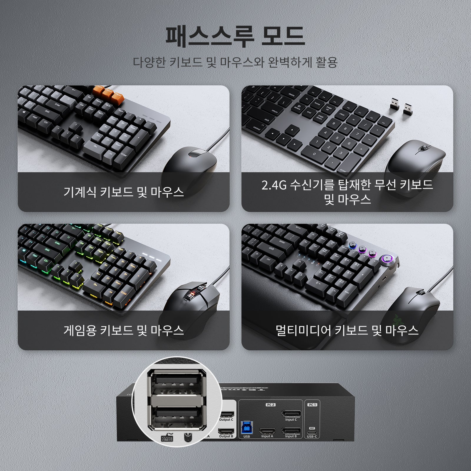 tesmart kvm passthrough mode