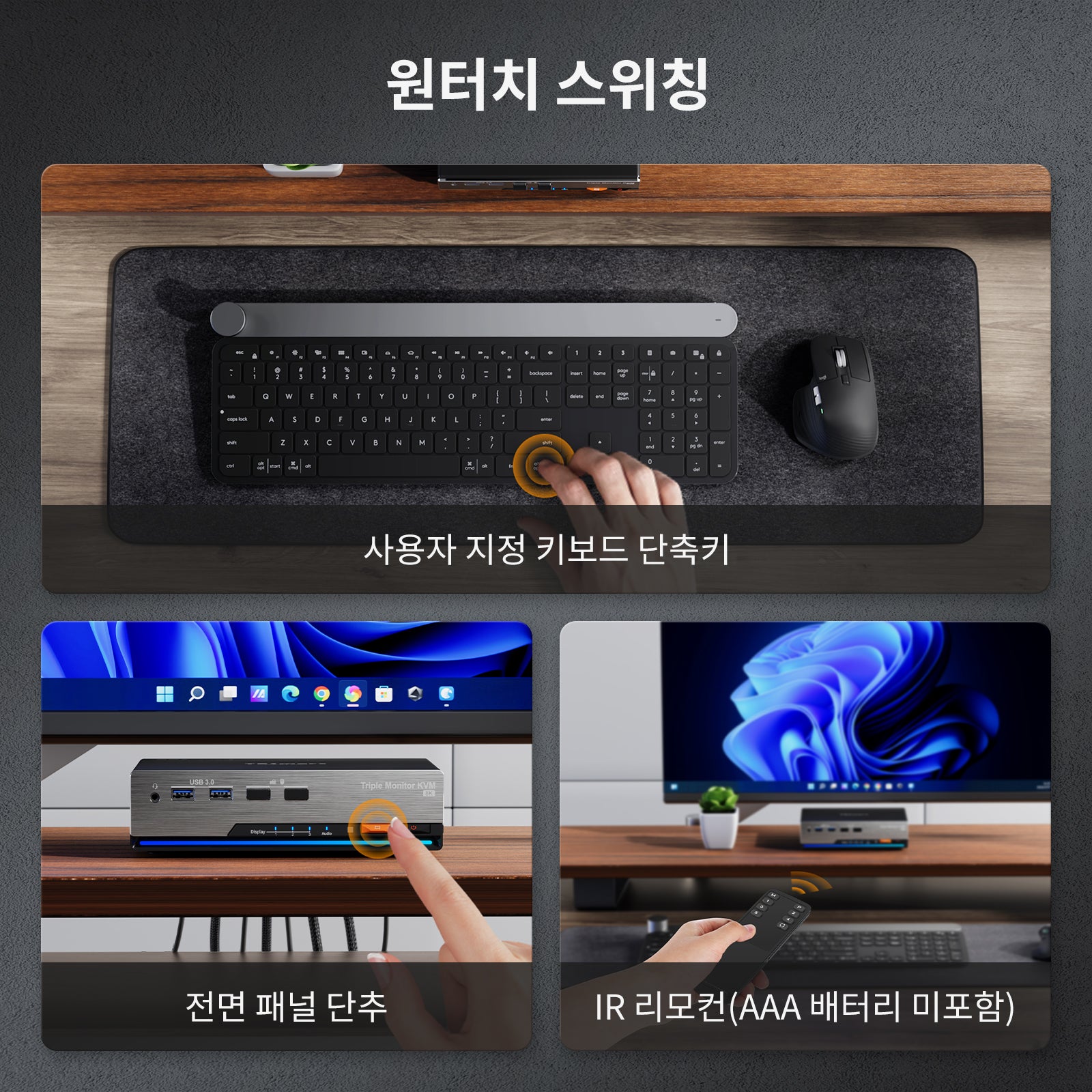 tesmart onetouch switching