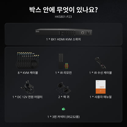 업그레이드된 8포트 HDMI KVM 스위치 USB 3.0 (5Gbps), 4K60Hz, RS232/LAN 제어 지원