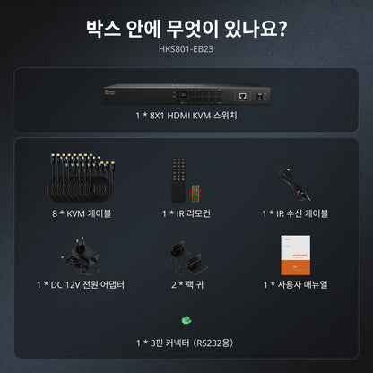 8포트 HDMI KVM 스위치 4K30Hz 지원 RS232/LAN, 더 넓은 호환성 및 안정성을 위한 업그레이드