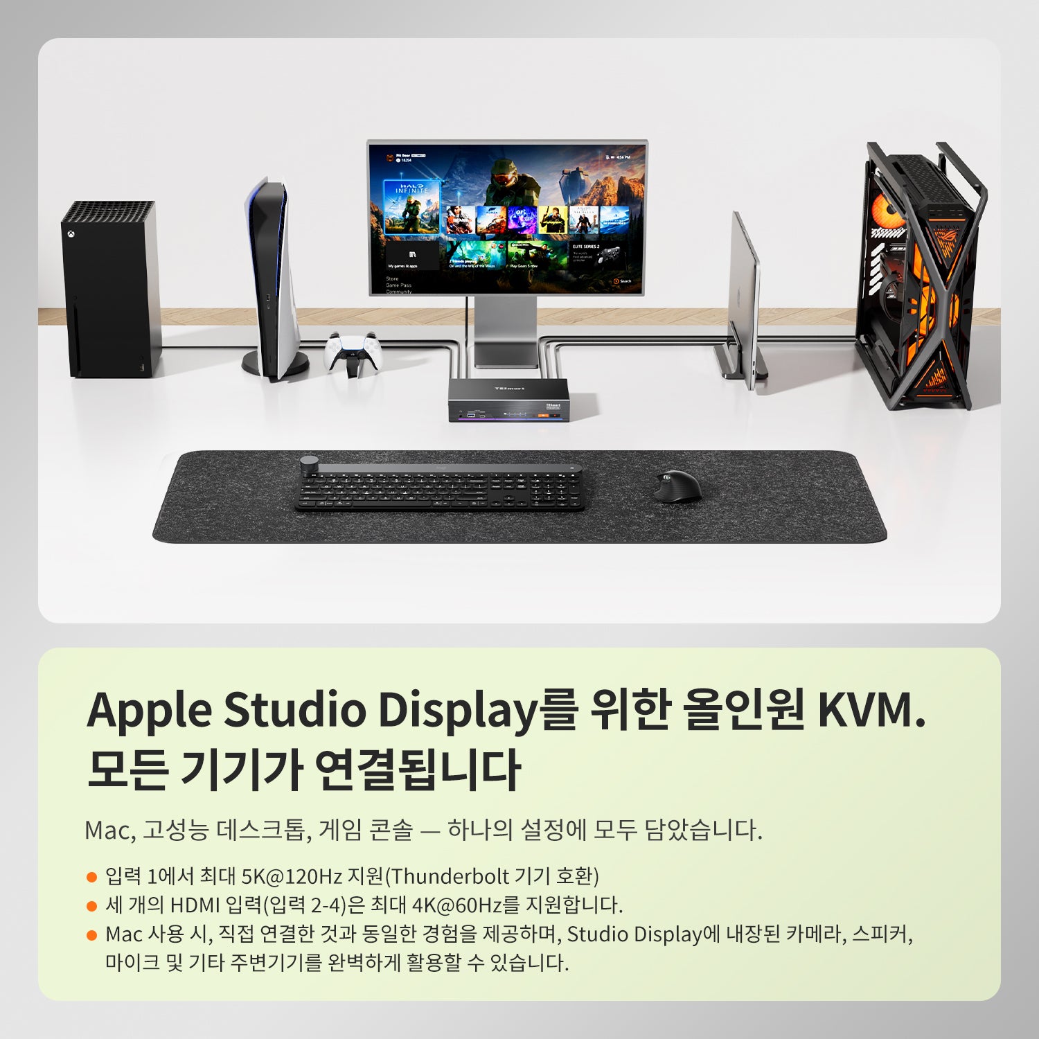 4포트 KVM (Apple Studio Display용) – 최대 6K@60Hz / 5K@120Hz, Thunderbolt™ 4 및 HDMI 장치 호환 가능