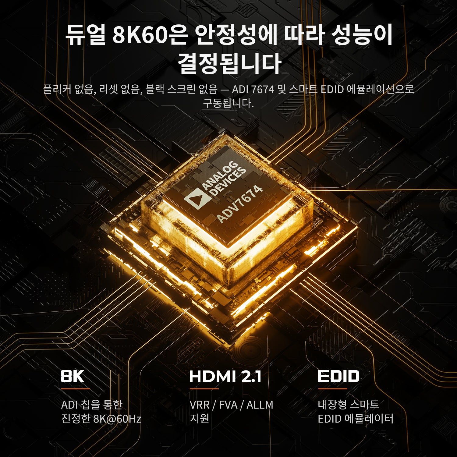 HDMI 2.1 및 DP 1.4 듀얼 8K60Hz KVM 스위치 (8대의 PC 및 2대의 모니터용), ADI 칩, EDID, VRR, FVA, ALLM 및 Dynamic HDR 탑재