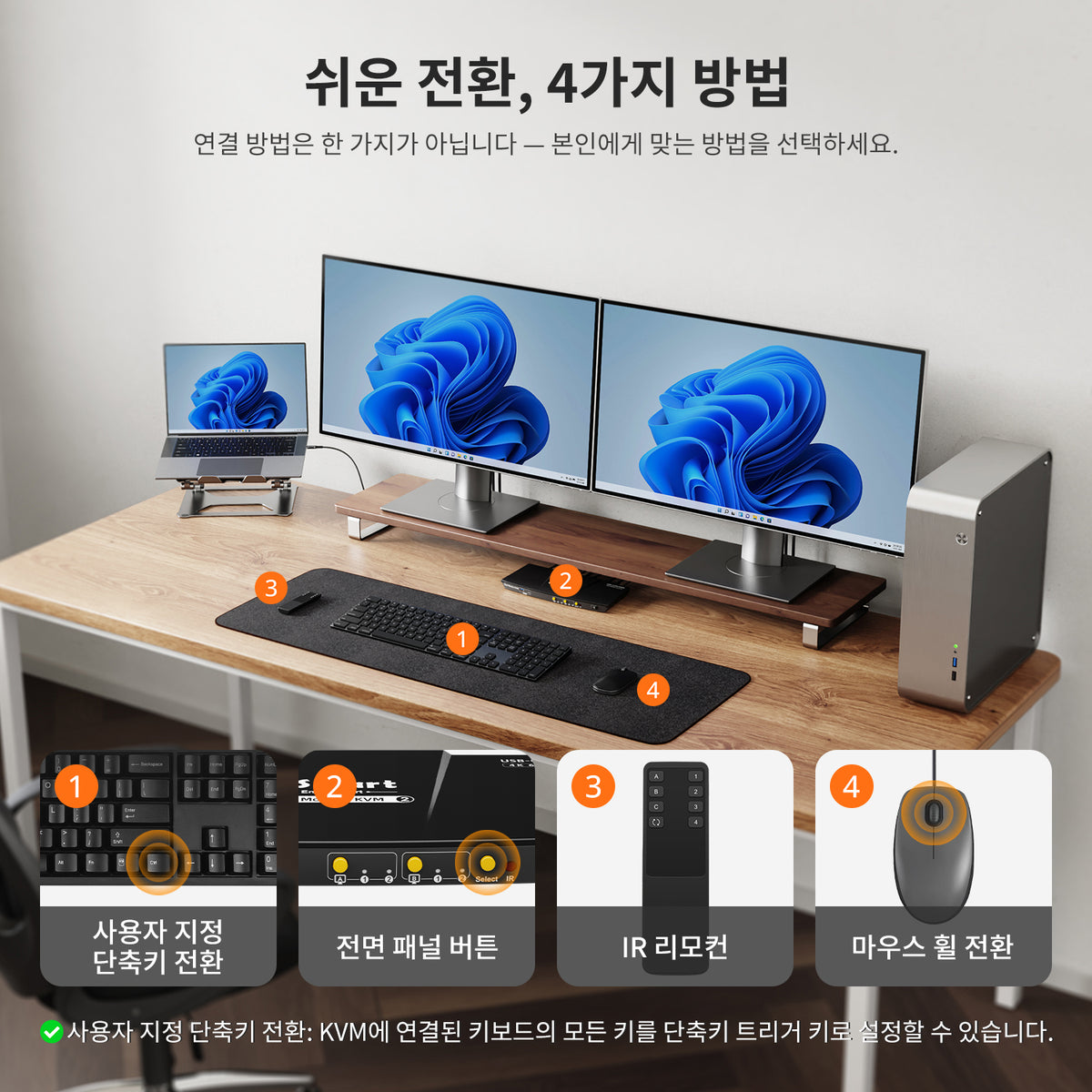 듀얼 4K60Hz 하이브리드 KVM 도킹 스테이션 키트 - USB-C (MST 및 EDID 지원) / 노트북 1대 및 데스크톱 1대용