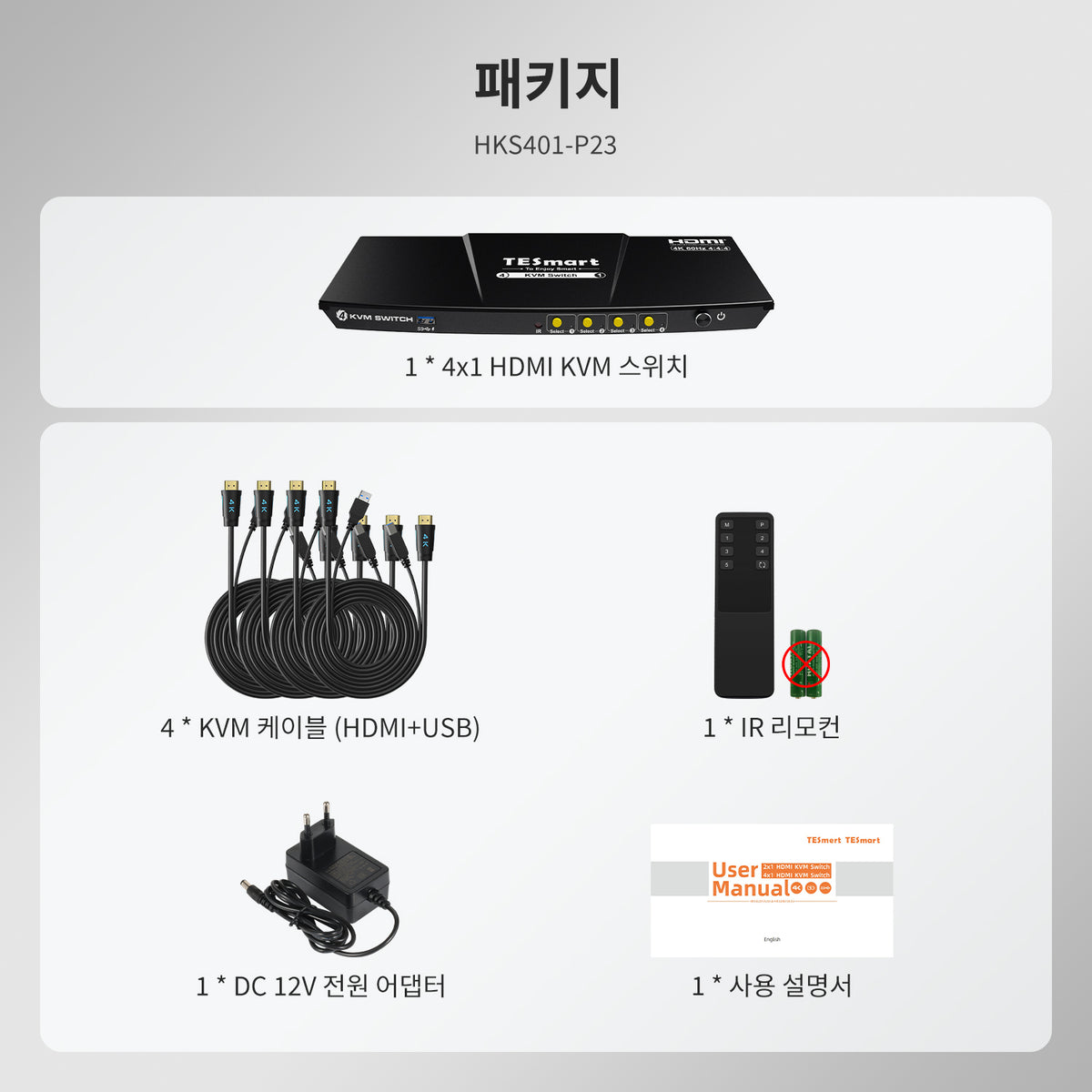 TESmart 4포트4:1 싱글 모니터 HDMI KVM 스위치 키트 – 4K60Hz, USB 3.0 도킹 스테이션 지원 | TESmart Korea