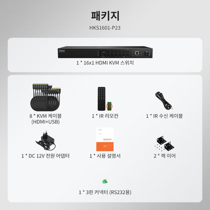 업그레이드된 16포트 HDMI KVM 스위치 USB 3.0 (5Gbps), 4K60Hz, RS232/LAN 제어 지원