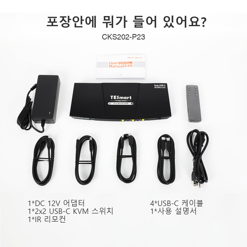 TESmart 2포트 2:2 듀얼 모니터 USB-C KVM 도킹 스테이션 키트 – 4K60Hz, MST 지원 | TESmart Korea