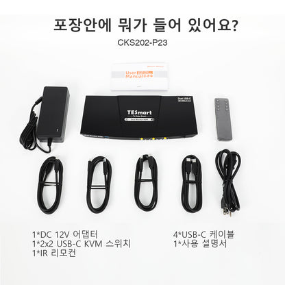 TESmart 2포트 2:2 듀얼 모니터 USB-C KVM 도킹 스테이션 키트 – 4K60Hz, MST 지원 | TESmart Korea