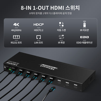 TESmart 8포트 8:1 포트 HDMI 스위치 – 랙 마운트 포함,RS232/LAN 지원 | TESmart Korea