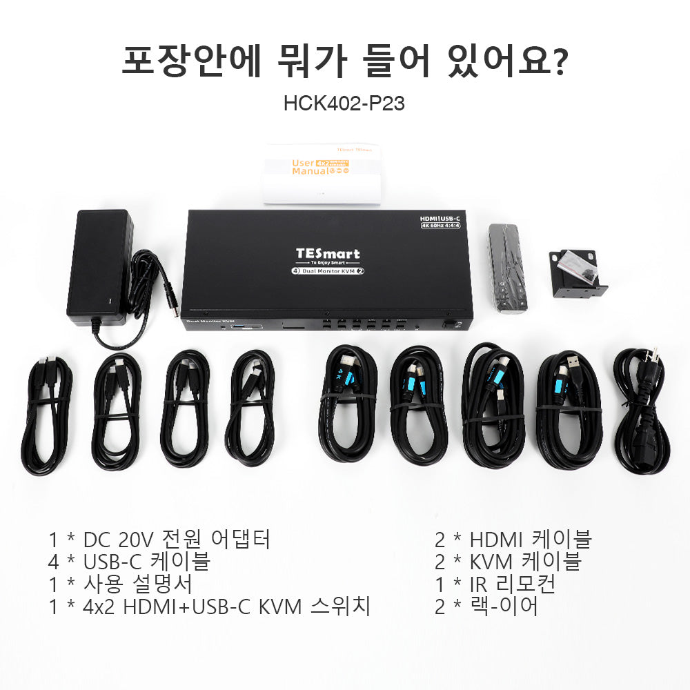 TESmart 4포트 4:2 듀얼 모니터 USB-C KVM 도킹 스테이션 키트 – 4K60Hz, MST 지원 | TESmart Korea