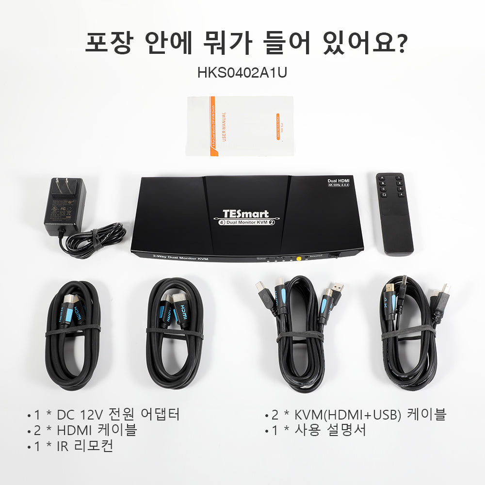 TESmart 4포트 2:2 듀얼 모니터 HDMI KVM 스위치 – 4K60Hz, USB 허브 지원 | TESmart Korea