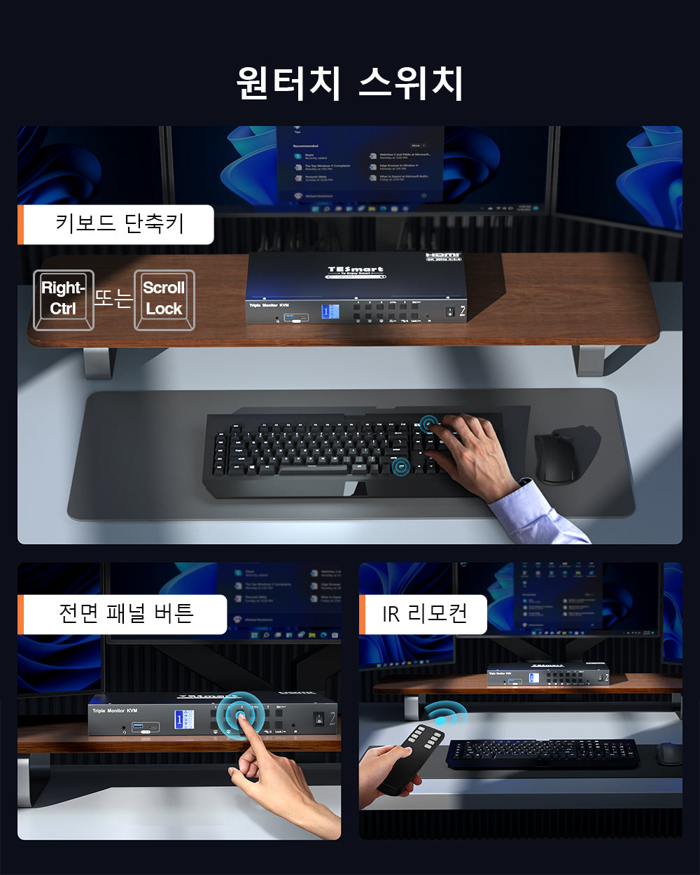 TESmart 4포트 4:3 트리플 모니터 HDMI KVM 스위치 – HDMI 4K60Hz, USB 3.0 허브, 헤드셋 및 오디오 지원 | TESmart Korea