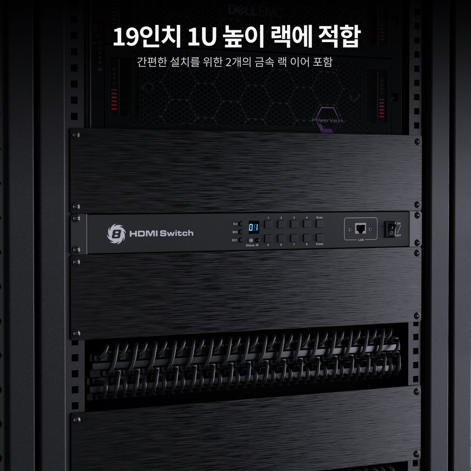 TESmart 8포트 8:1 포트 HDMI 스위치 – 랙 마운트 포함,RS232/LAN 지원 | TESmart Korea