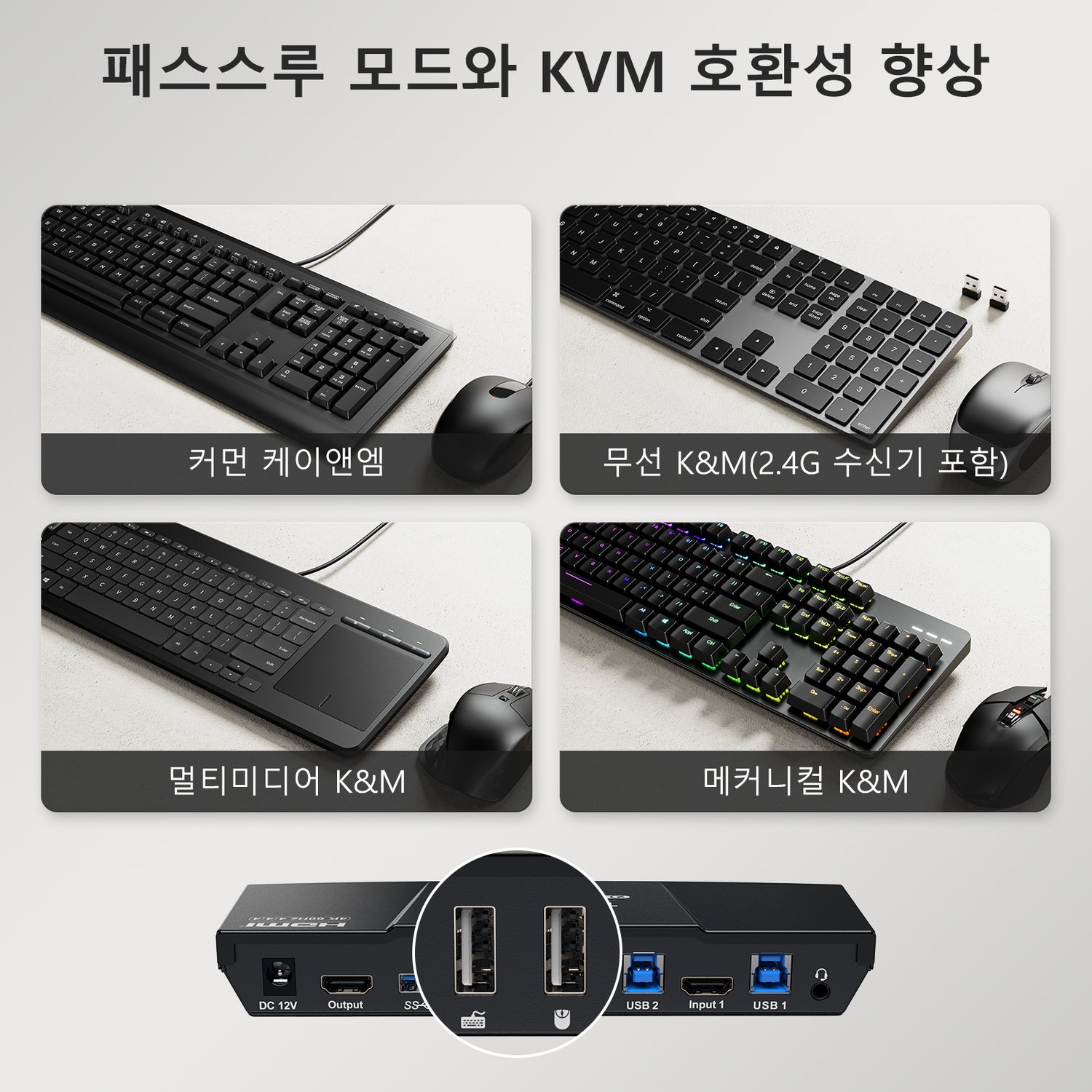 TESmart 2포트 2:1 싱글 모니터 HDMI KVM 스위치 키트 – 4K60Hz, 도킹스테이션 포함 | TESmart Korea