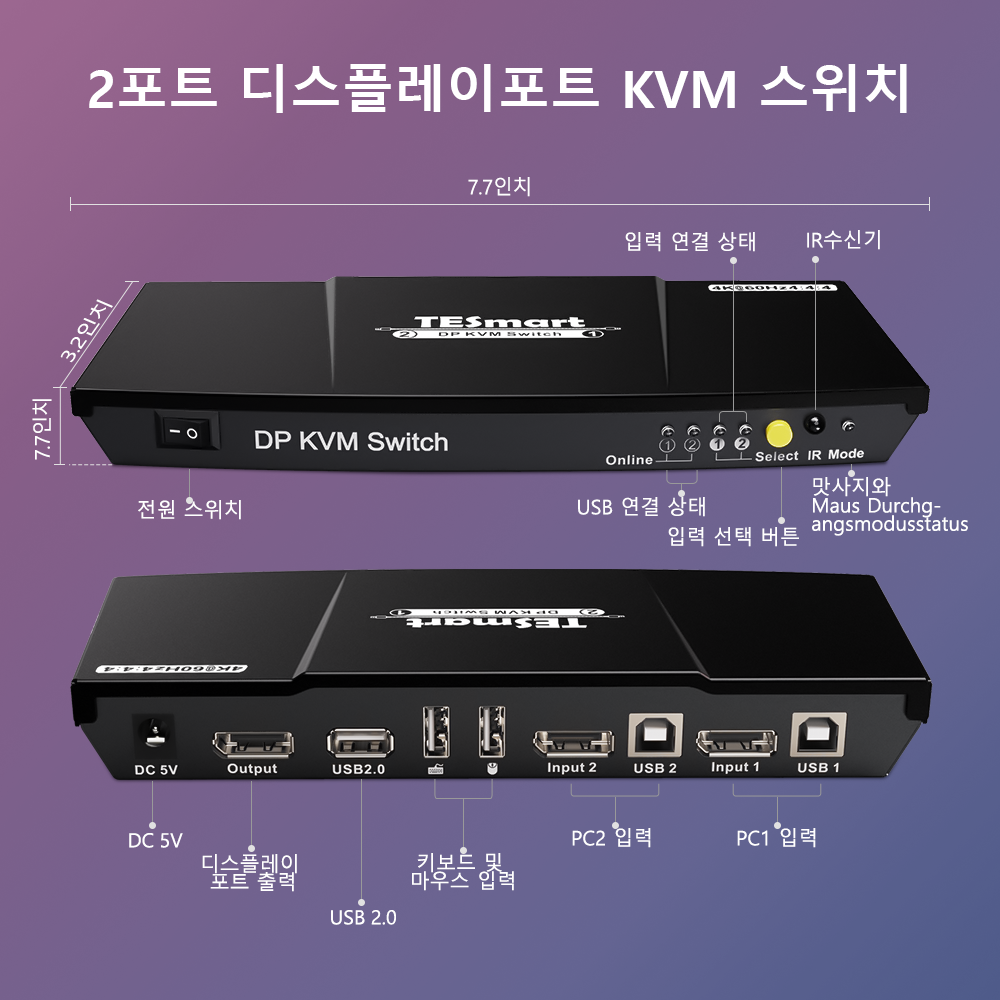 TESmart 2포트 2:1 DP KVM 스위치 – DP1.2 , 4K60Hz, USB 허브 포함 | TESmart Korea