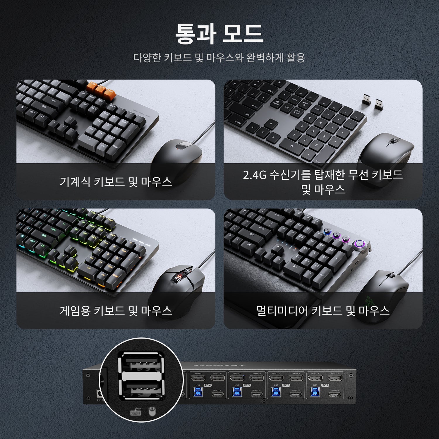 HDMI 2.0 &amp; DP 1.2 트리플 모니터 KVM 스위치 4K60Hz with USB 3.0 허브, 헤드셋, 오디오&amp;마이크