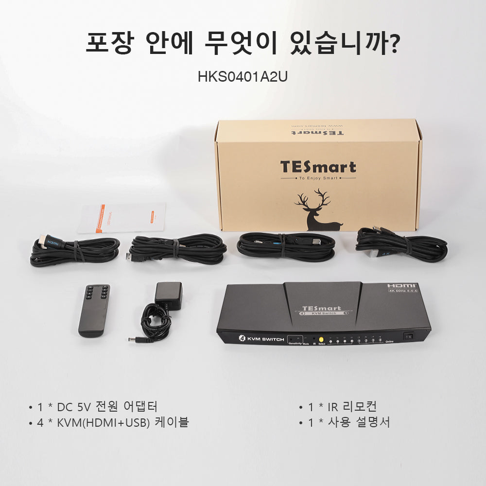 TESmart 4포트 4:1  HDMI KVM 스위치 – 4K60Hz, 마우스 심리스 스위칭 | TESmart Korea