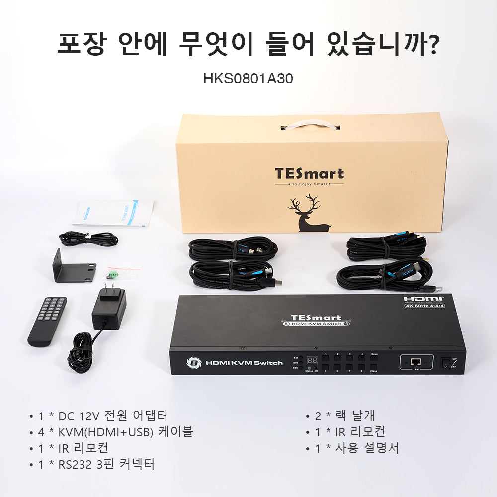 TESmart 8포트 8:1  HDMI KVM 스위치 – 키보드 &amp; 마우스 공유, 4K30Hz, RS232/LAN 지원 | TESmart Korea